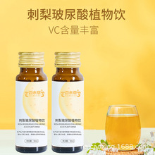 多种果味饮料饮品贴牌口服液罐装线 刺梨玻尿酸植物饮OEM代加工
