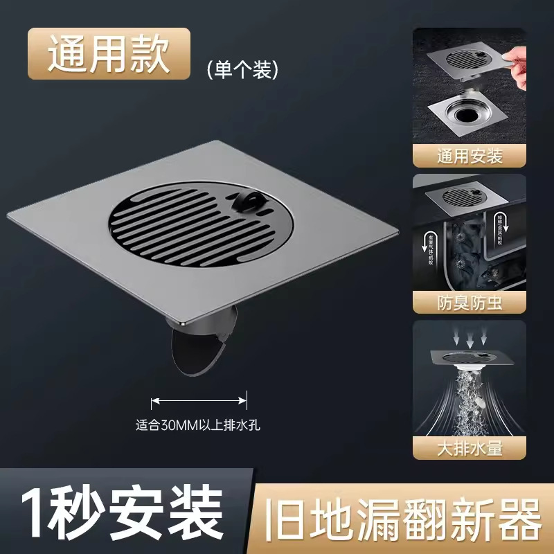 ステンレス防臭床漏れ貼付トイレ浴室排水下水道管防虫神器フィルタ床漏れ蓋芯|undefined
