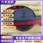 孕妇带孔彩色红蓝橡筋带