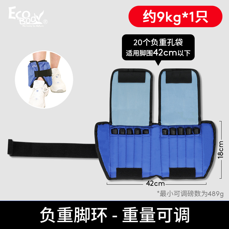 Saco de arena, leggings, equipo de carga, deportes, entrenamiento de carrera, ajuste invisible, estudiantes masculinos y femeninos, manos y pies atados, sacos de arena de hierro