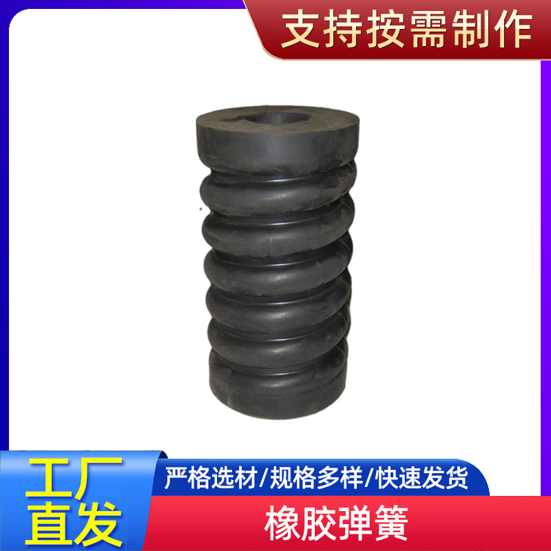 厂家生产橡胶制品橡胶弹簧 复合弹簧 橡胶墩 橡胶柱 橡胶振动弹簧