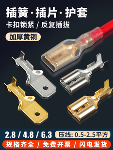 Kt6.3/4.8/2.8 Spring Plug-In Sheath Cold-Pressed Terminal Block Plug-In Male and Female Butt Plug Connection