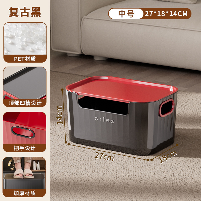 收纳盒家用客厅卧室零食玩具杂物大号带盖整理盒多功能加厚储物盒|undefined