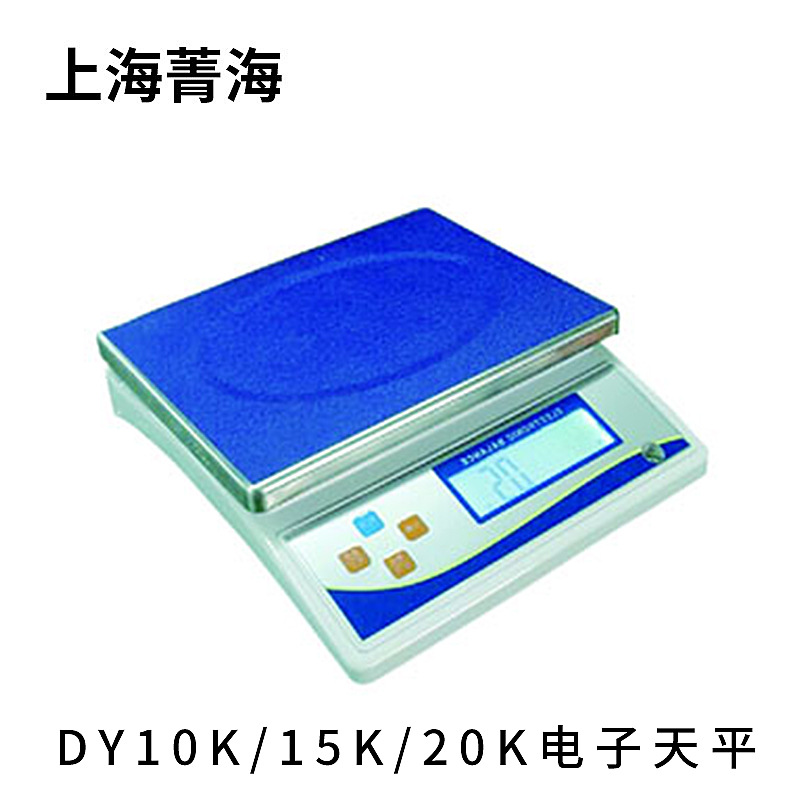 上海菁海    DY10K/15K/20K     电子天平