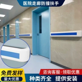 卫浴扶手;塑料建材;滑轨