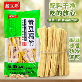 腐竹厂家直 销优质干货纯正手工火锅食材黄豆皮段腐竹风干段状