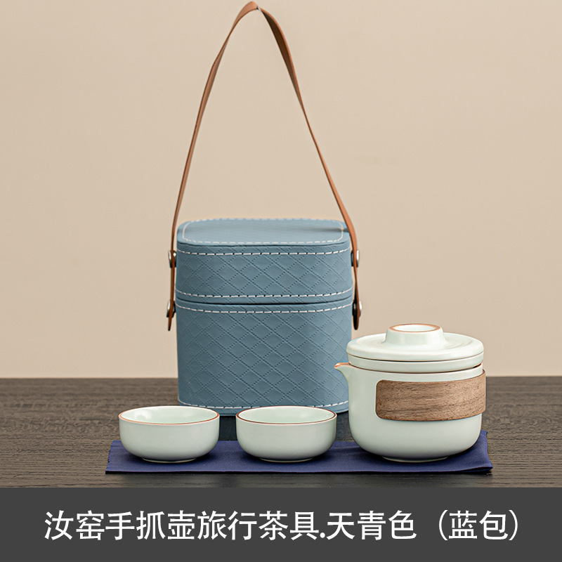汝窑便携式旅行茶具一壶二杯户外陶瓷快客杯小套装公司活动伴手礼|undefined