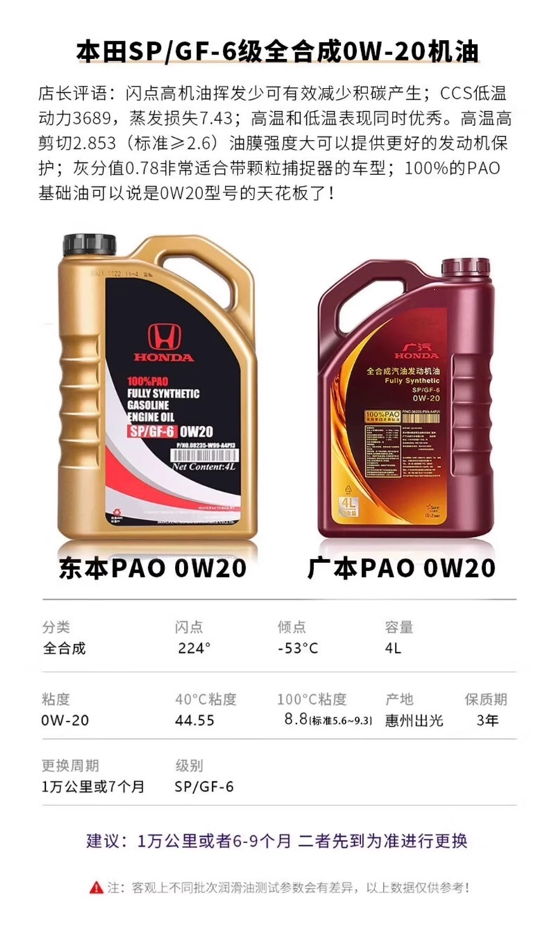 GAC Honda 0W20 engine oil, purple bottle, for Accord, Avancier, Fit, Odyssey, and Avante models, genuine and fully synthetic
