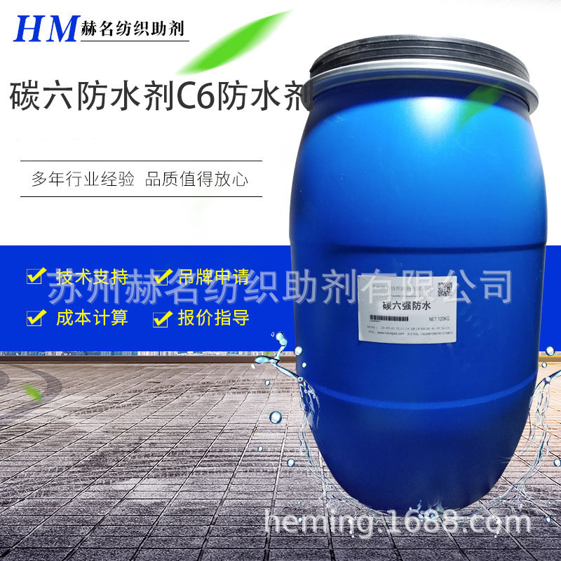 C6��ˮ��̼��ǿ��ˮ���ͼ�HM-5600����PFOA,PFOS