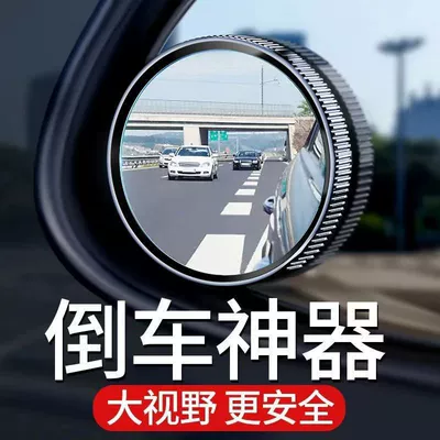 Rearview mirror/rearview mirror Mirror Adhesive Blind Spot 360-Degree - car-rearview-mirror-adhesive-silver-1-pair-packed-in-bags