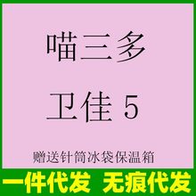 现货保真美国辉 瑞 硕腾妙三 多猫三联瑞比克宠物幼猫犬