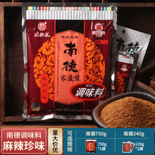 南德调味料炒粉料南得粉调料麻辣鲜香炒饭炒菜料商用南街村调批发