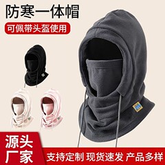 户外骑行帽子男女冬季挡风围脖一体面罩加绒加厚保暖护耳卫衣帽