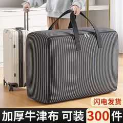ストライプオックスフォード布キルト収納袋大容量移動ポータブルキルトバッグ防水防湿衣類収納袋