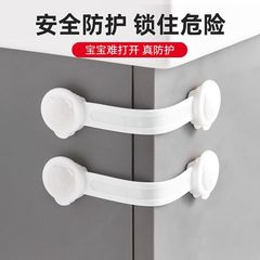 Child lock lever protection drawer lock baby anti-collision infant lock buckle baby anti-opening refrigerator door