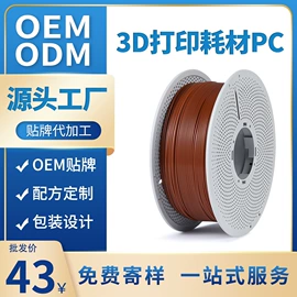 3D打印线材;3D打印耗材;画笔