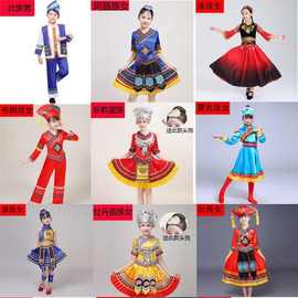 少数民族服装儿童56个民族舞蹈服装苗族藏族侗族土家族广西壮族舞