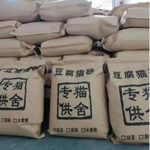 猫砂40斤除臭豆腐砂大袋猫砂子豆腐猫砂10斤20斤特价无尘绿茶P
