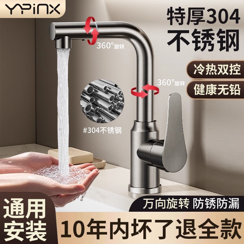 304ϴˮͷˮͷˮһͷ̨