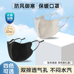秋冬季新款保暖透气孔口罩户外骑行百搭加绒加厚防风寒立体面罩女