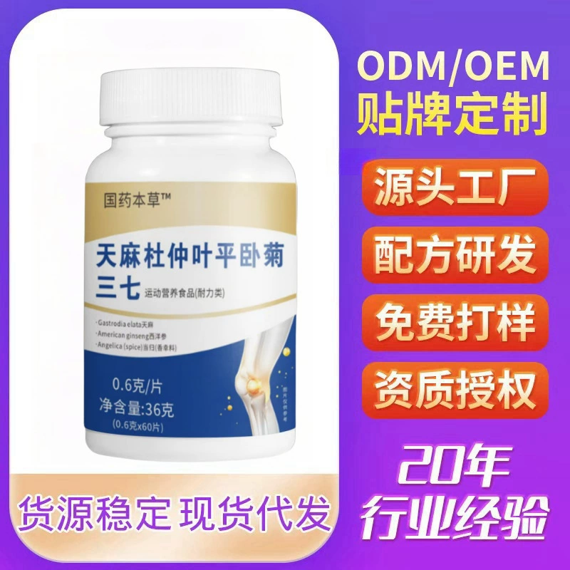 Трава китайской медицины Gastrodia duccidum листья плоские