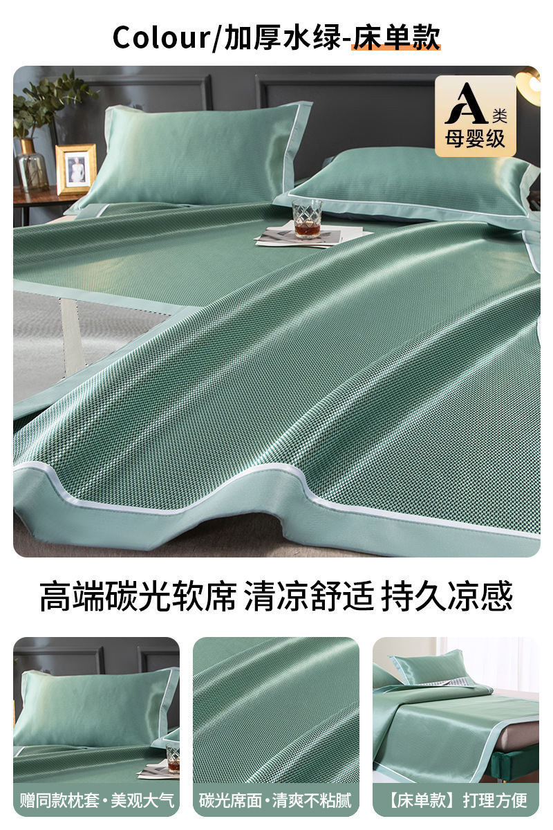 Hielo alfombra fría lavable con máquina dormitorio plegable para una sola persona doble de tres piezas almohada alfombra de verano
