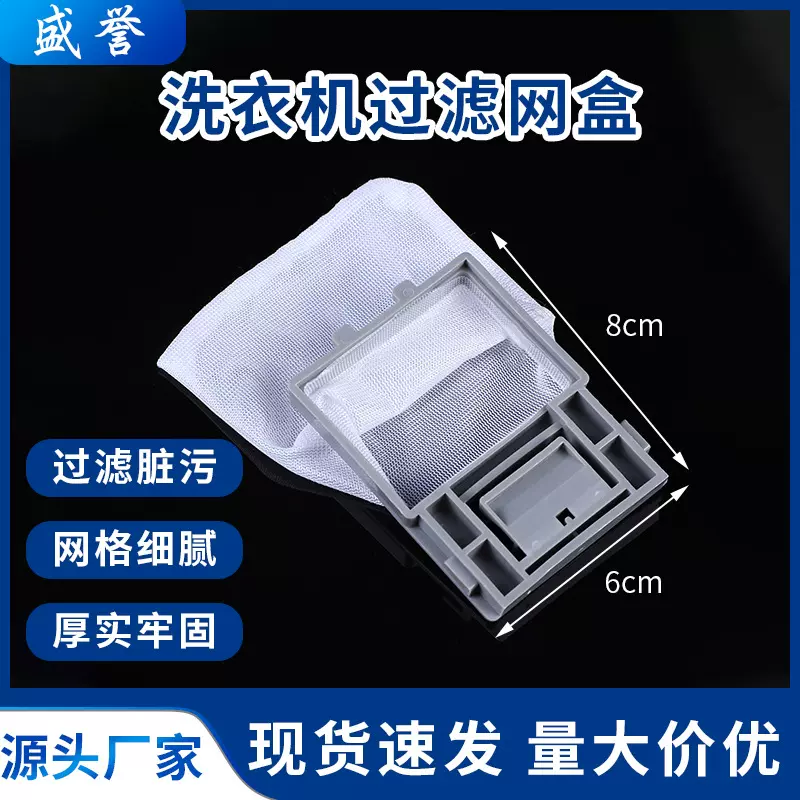 洗衣机过滤网袋垃圾袋线屑过滤器除毛滤毛 尼龙密纹网过滤袋厂家
