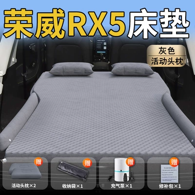 Mattress, Car Rear Sleeping, Vehicle-mounted inflatable bed - roewe-rx525-25-special-for-roewe-rx5-gray-movable-headrest-wave-point-wing-style