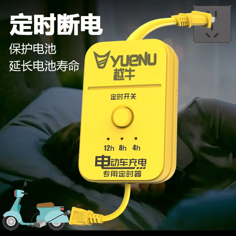 Протектор электромобиля с синхронизацией, Автоматическое отключение питания, креативный Аккумуляторный автомобиль, вставьте строку сиденья, сердечник из медного провода