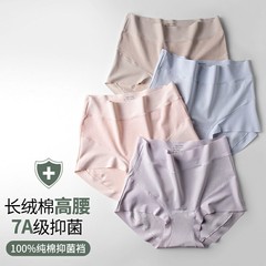 新疆長絨毛綿高再購入タイプの純綿は腰のハスの葉の縁の女性の下着を巻いて腹の全ズボンの7aを収めて菌の三角のズボンを抑えます。