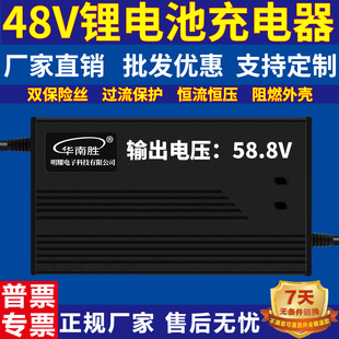 48V7A�늳س���� 14����Ԫ�늳س����ݔ��58.8V7A늄�܇���