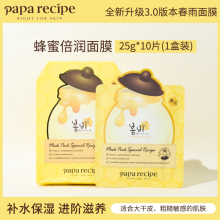 papa recipe春雨蜂蜜面膜贴补水保湿修护敏感肌韩国进口面膜