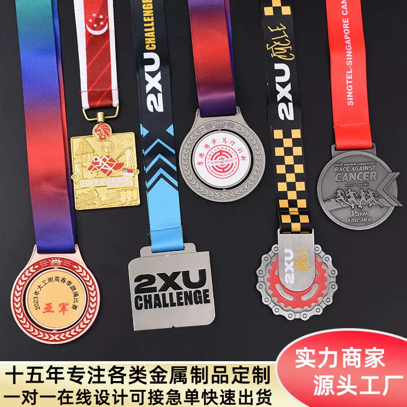 金属奖牌证书定制马拉松运动会比赛纪念公司销冠活动广告奖章
