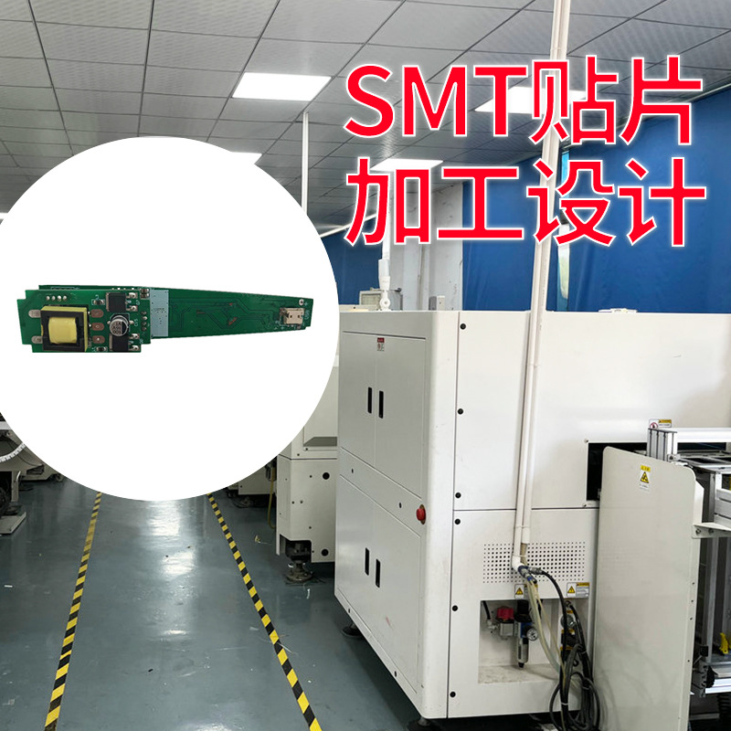 SMT贴片加 工设计定 做包工包料一站式SMT贴片加 工快速pcba打 样