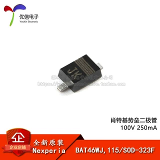 【优信电子】原装 BAT46WJ,115 SOD-323F 肖特基势垒二极管