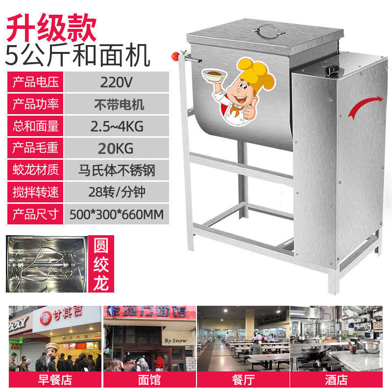Harina comercial de 25 kg de acero inoxidable amasadora de harina 15 kg mezcladora automática de harina 50 kg de alta potencia