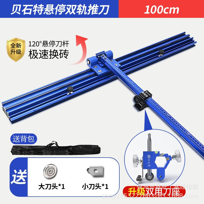 贝石特T型双轨道推刀手动瓷砖切割机可悬停刀杆岩板地砖切割神器|undefined