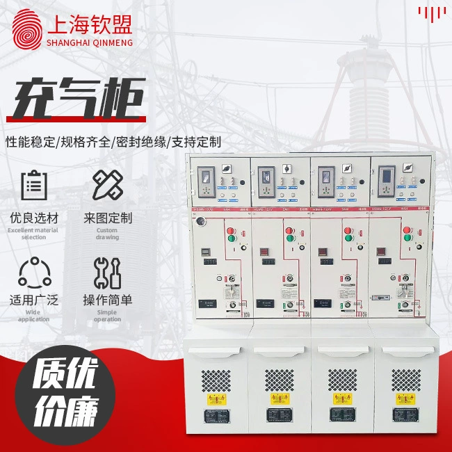 Производство и продажа надувных шкафов с полным закрытым кольцом, сетчатый шкаф, распределительный шкаф _ газовая изоляция, полностью закрытый _ Высоковольтный шкаф