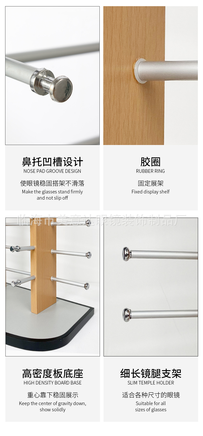眼镜展示架B2020-2_08.jpg