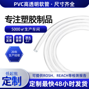 PVC͸��ܛ�����ϹܼӺ��͹�ˮƽ���͸��gҺ�wݔ�͹�2/4/6/8/10mm