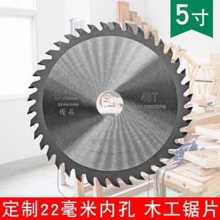 Woodworking saw blade ultra-thin 24T40 teeth 5 inch 125mm inner hole 22mm angle grinder wood lithium cutting blade
