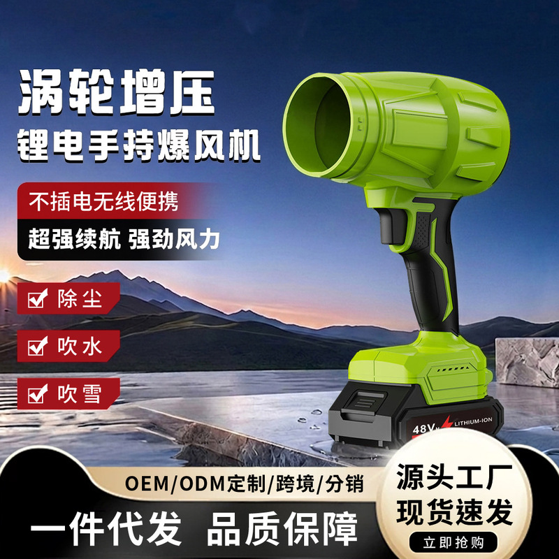 Lithium battery blower, dual-purpose for blowing and suction, high-power blower, powerful dust blower, leaf blower, industrial handheld blower Lithium battery blower, dual-purpose for blowing and suction, high-power blower, powerful dust blower, leaf blower, industrial handheld blower