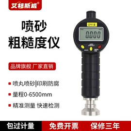 探伤仪;粗糙度仪;硬度计