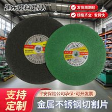 工业级角磨机切割片金属磨片加工定制不锈钢砂轮片五金耐磨切割片