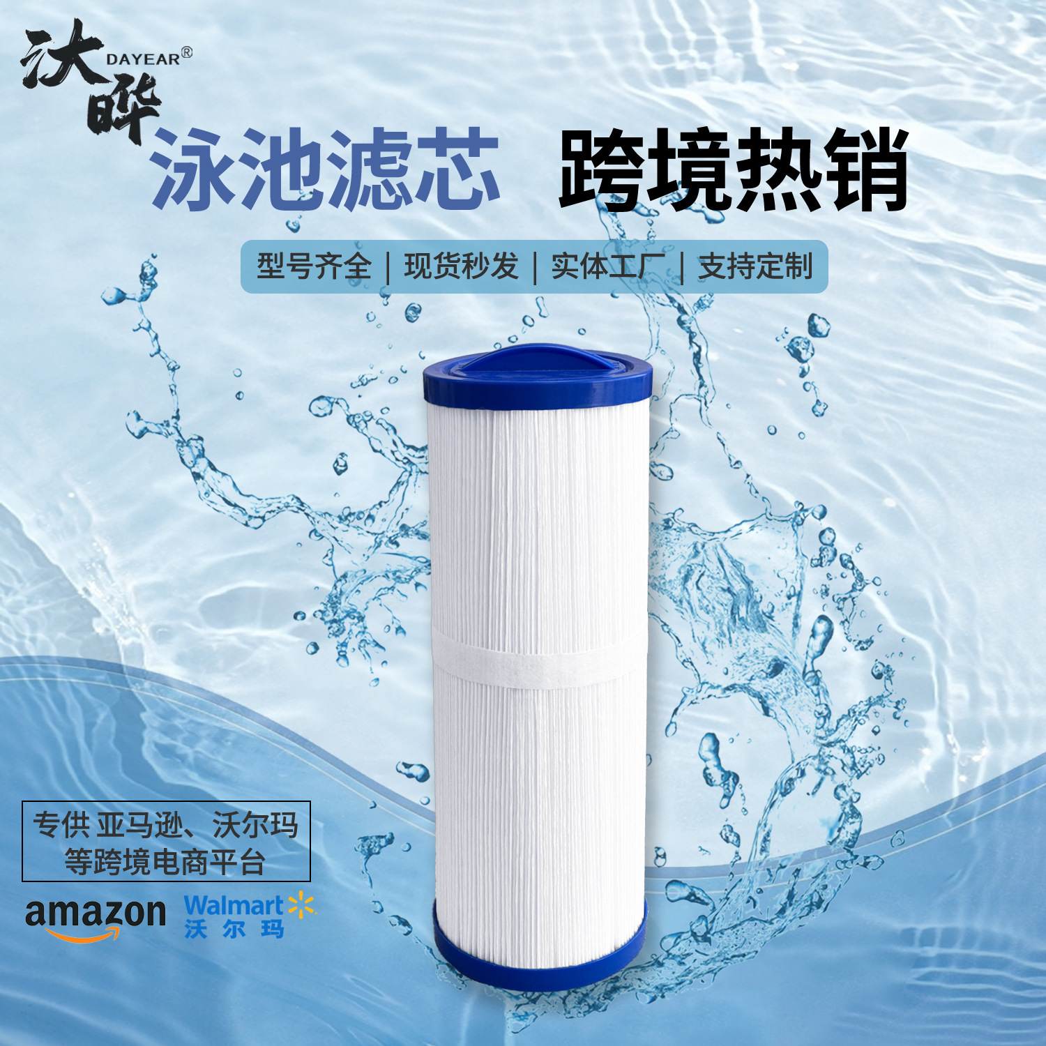 Cross-border best-selling children's swimming pool, hot spring spa, massage bathtub filter cartridge PWW50L4CH-949