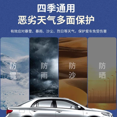 protection, anti-sap, anti-bird – Qìchē Car snow shield
