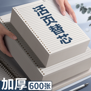 B5 Loose-Leaf Paper Loose-Leaf Book Replacement Core A5 Grids Notebook A4 Removable 26-Hole Blank English Book Inner Core Replacement