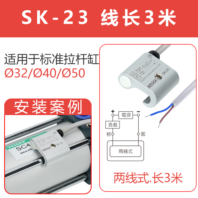 Varilla de tracción SC interruptor magnético de cilindro SK23 / SK24 / SK25 interruptor de proximidad RMSA1A2 / A3 piezas estándar