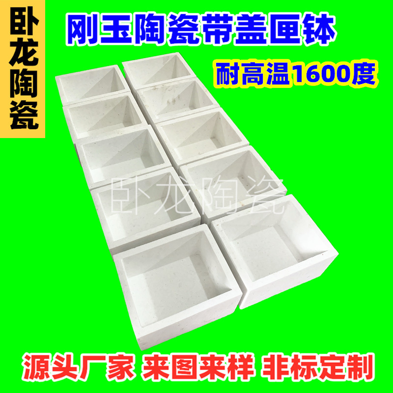 异型耐碱砖喷火陶瓷片电炉耐热导热性方管炉管坩埚炉尺寸平板炉芯