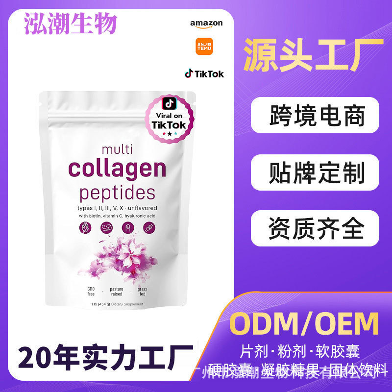 亚马逊 TK 独立站爆款现货 现时促销 源头厂家直供 全品类支持0EM|undefined